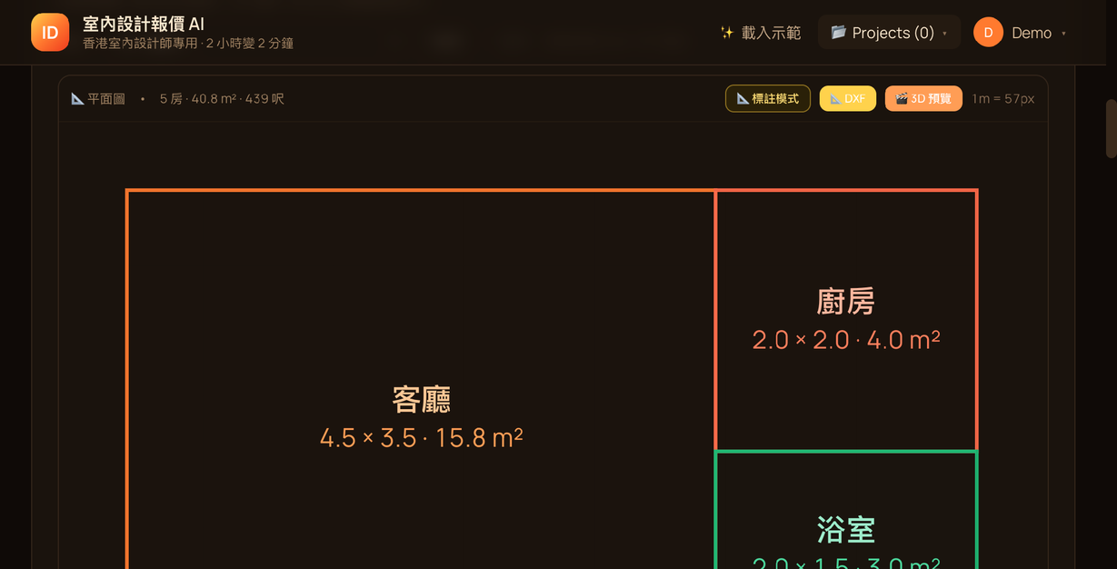 Design.ai 互動平面圖介面